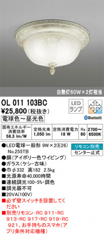 ODELIC �����ǥ�å� ����������󥰥饤�� OL011103BC �ᥤ��̿�