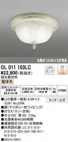 ODELIC �����ǥ�å� ����������󥰥饤�� OL011103LC �ᥤ��̿�