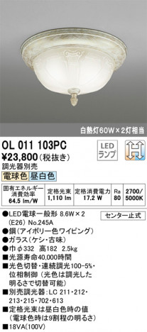 ODELIC �����ǥ�å� ����������󥰥饤�� OL011103PC �ᥤ��̿�