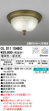 ODELIC �����ǥ�å� ����������󥰥饤�� OL011104BC �ᥤ��̿�