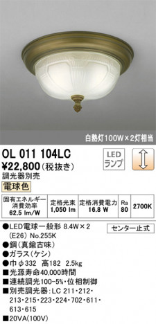 ODELIC �����ǥ�å� ����������󥰥饤�� OL011104LC �ᥤ��̿�