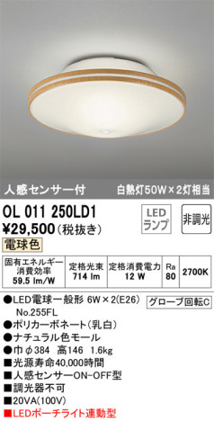 ODELIC �����ǥ�å� ����������󥰥饤�� OL011250LD1 �ᥤ��̿�