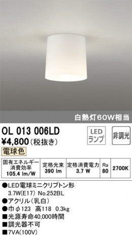 ODELIC ǥå 󥰥饤 OL013006LD ᥤ̿