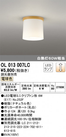 ODELIC �����ǥ�å� ����������󥰥饤�� OL013007LC �ᥤ��̿�