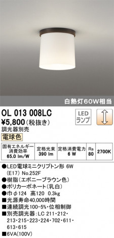 ODELIC �����ǥ�å� ����������󥰥饤�� OL013008LC �ᥤ��̿�