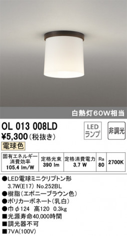 ODELIC �����ǥ�å� ����������󥰥饤�� OL013008LD �ᥤ��̿�