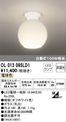 ODELIC �����ǥ�å� ����������󥰥饤�� OL013095LD1 �ᥤ��̿�