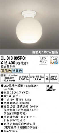 ODELIC ǥå 󥰥饤 OL013095PC1 ᥤ̿