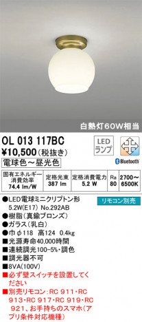 ODELIC ǥå 󥰥饤 OL013117BC ᥤ̿