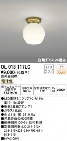 ODELIC �����ǥ�å� ����������󥰥饤�� OL013117LC �ᥤ��̿�