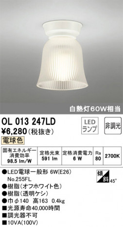 ODELIC �����ǥ�å� ����������󥰥饤�� OL013247LD �ᥤ��̿�