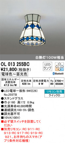 ODELIC �����ǥ�å� ����������󥰥饤�� OL013255BC �ᥤ��̿�