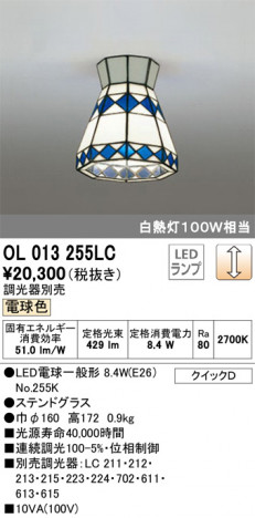 ODELIC �����ǥ�å� ����������󥰥饤�� OL013255LC �ᥤ��̿�