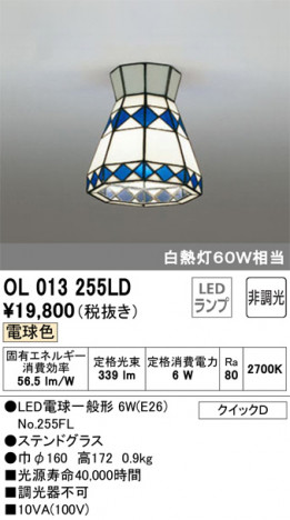 ODELIC �����ǥ�å� ����������󥰥饤�� OL013255LD �ᥤ��̿�