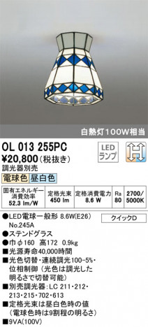 ODELIC �����ǥ�å� ����������󥰥饤�� OL013255PC �ᥤ��̿�