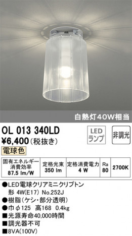 ODELIC �����ǥ�å� ����������󥰥饤�� OL013340LD �ᥤ��̿�