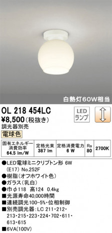 ODELIC �����ǥ�å� ����������󥰥饤�� OL218454LC �ᥤ��̿�