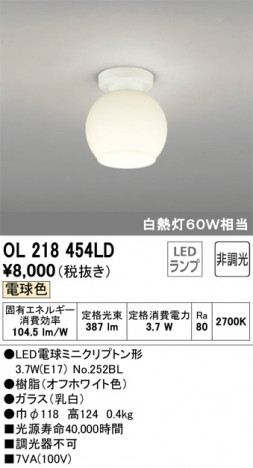 ODELIC �����ǥ�å� ����������󥰥饤�� OL218454LD �ᥤ��̿�