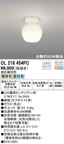 ODELIC �����ǥ�å� ����������󥰥饤�� OL218454PC �ᥤ��̿�