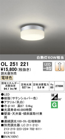 ODELIC �����ǥ�å� ����������󥰥饤�� OL251221 �ᥤ��̿�