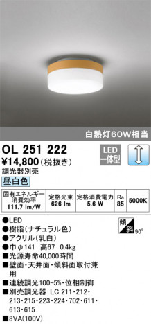 ODELIC �����ǥ�å� ����������󥰥饤�� OL251222 �ᥤ��̿�