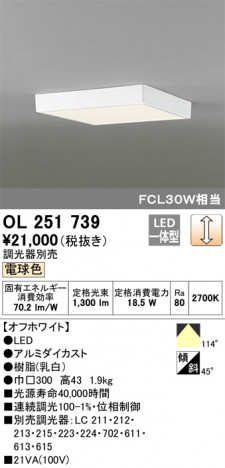 ODELIC �����ǥ�å� ����������󥰥饤�� OL251739 �ᥤ��̿�