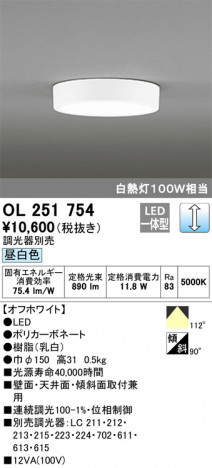 ODELIC �����ǥ�å� ����������󥰥饤�� OL251754 �ᥤ��̿�