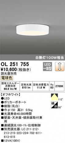 ODELIC �����ǥ�å� ����������󥰥饤�� OL251755 �ᥤ��̿�