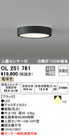 ODELIC �����ǥ�å� ����������󥰥饤�� OL251761 �ᥤ��̿�