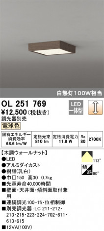 ODELIC �����ǥ�å� ����������󥰥饤�� OL251769 �ᥤ��̿�