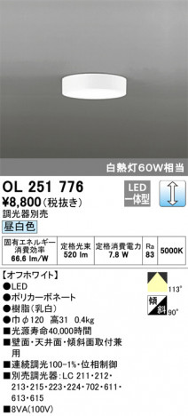 ODELIC ǥå 󥰥饤 OL251776 ᥤ̿