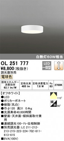 ODELIC �����ǥ�å� ����������󥰥饤�� OL251777 �ᥤ��̿�