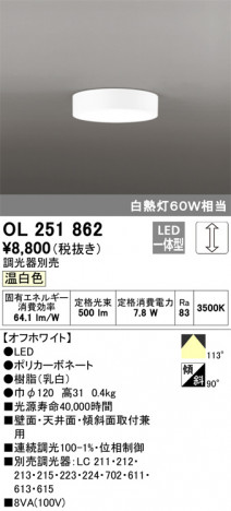 ODELIC �����ǥ�å� ����������󥰥饤�� OL251862 �ᥤ��̿�