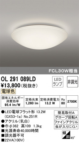 ODELIC �����ǥ�å� ����������󥰥饤�� OL291089LD �ᥤ��̿�