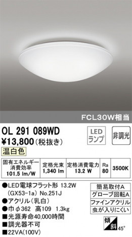 ODELIC �����ǥ�å� ����������󥰥饤�� OL291089WD �ᥤ��̿�