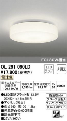 ODELIC �����ǥ�å� ����������󥰥饤�� OL291090LD �ᥤ��̿�