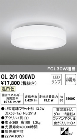 ODELIC �����ǥ�å� ����������󥰥饤�� OL291090WD �ᥤ��̿�