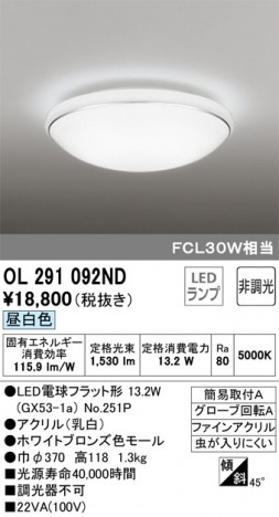 ODELIC �����ǥ�å� ����������󥰥饤�� OL291092ND �ᥤ��̿�