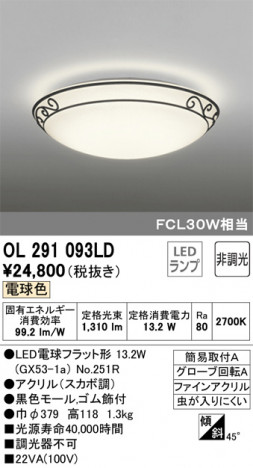 ODELIC �����ǥ�å� ����������󥰥饤�� OL291093LD �ᥤ��̿�