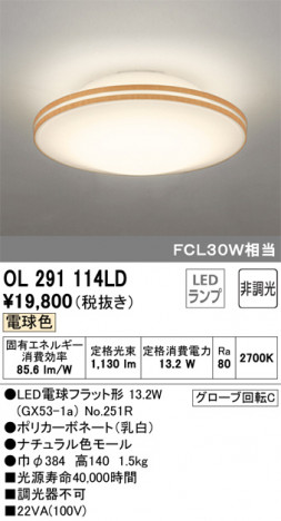 ODELIC �����ǥ�å� ����������󥰥饤�� OL291114LD �ᥤ��̿�