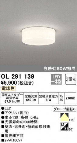 ODELIC �����ǥ�å� ����������󥰥饤�� OL291139 �ᥤ��̿�