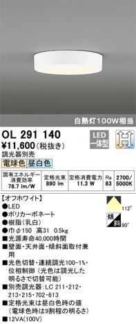 ODELIC �����ǥ�å� ����������󥰥饤�� OL291140 �ᥤ��̿�