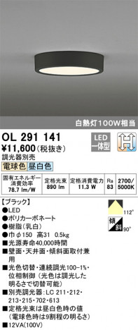 ODELIC �����ǥ�å� ����������󥰥饤�� OL291141 �ᥤ��̿�