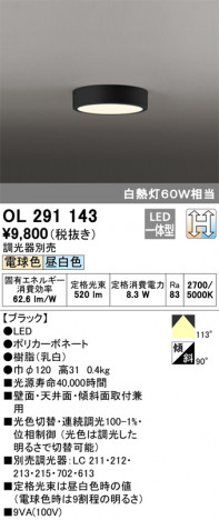 ODELIC �����ǥ�å� ����������󥰥饤�� OL291143 �ᥤ��̿�