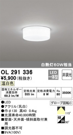 ODELIC �����ǥ�å� ����������󥰥饤�� OL291336 �ᥤ��̿�