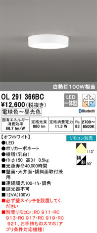 ODELIC �����ǥ�å� ����������󥰥饤�� OL291366BC �ᥤ��̿�