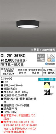 ODELIC �����ǥ�å� ����������󥰥饤�� OL291367BC �ᥤ��̿�