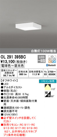 ODELIC �����ǥ�å� ����������󥰥饤�� OL291395BC �ᥤ��̿�