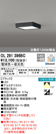 ODELIC �����ǥ�å� ����������󥰥饤�� OL291396BC �ᥤ��̿�