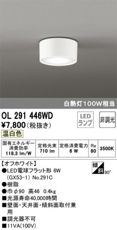 ODELIC �����ǥ�å� ����������󥰥饤�� OL291446WD �ᥤ��̿�